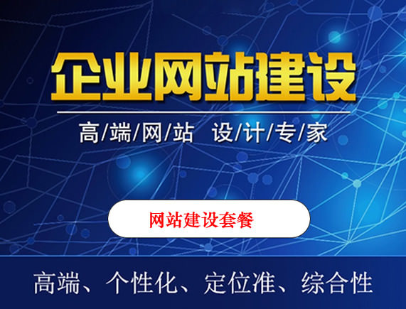 企業(yè)不做網(wǎng)站建設(shè)會(huì)有哪些損失？