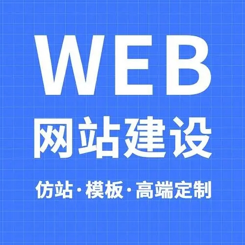 公司網(wǎng)站建設(shè)需要多長(zhǎng)時(shí)間完成？