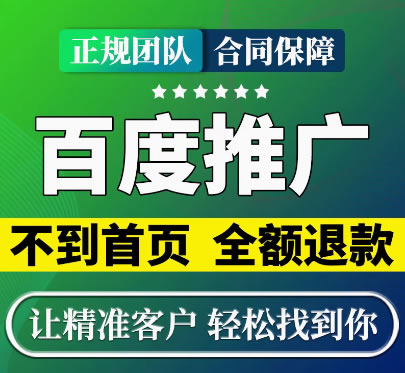 百度排名是怎么做上去的，排名在哪個位置